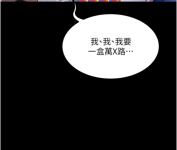 拜脫拜脫App - 第1話-讓女人變成性奴的咒語80.jpg