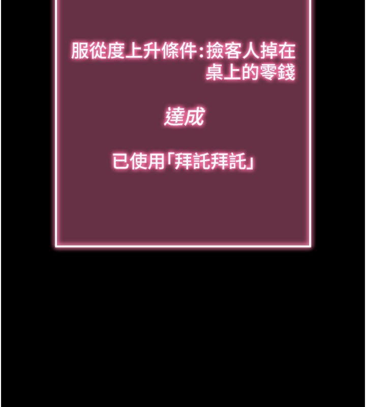 拜脫拜脫App - 第1話-讓女人變成性奴的咒語101.jpg