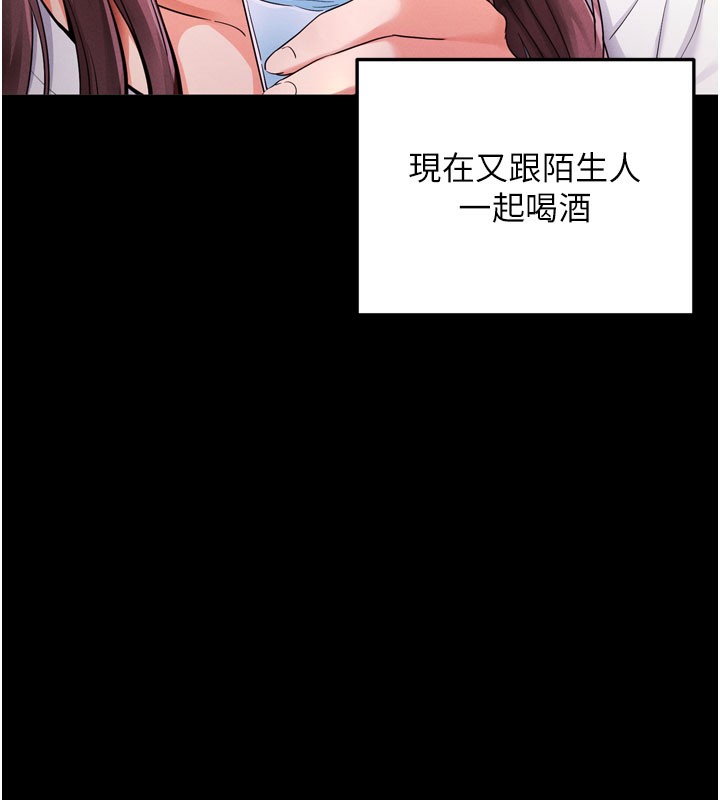 拜脫拜脫App - 第1話-讓女人變成性奴的咒語139.jpg