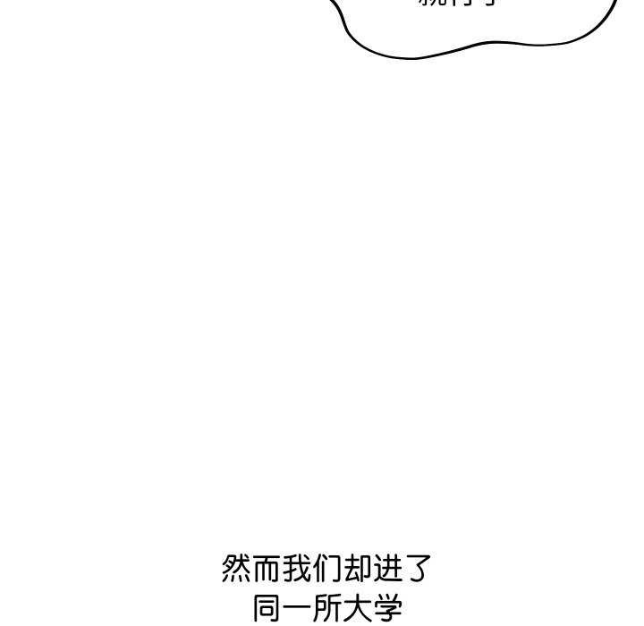 分身使我無限變強 - 第1話52.jpg