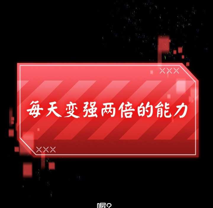 分身使我無限變強 - 第1話104.jpg