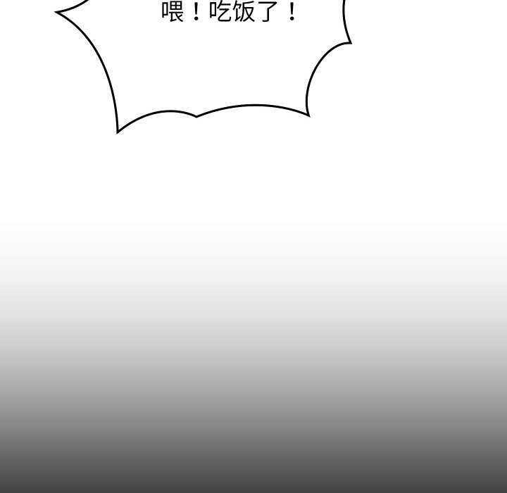 分身使我無限變強 - 第1話181.jpg