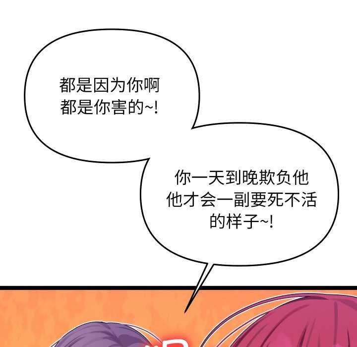 分身使我無限變強 - 第1話196.jpg