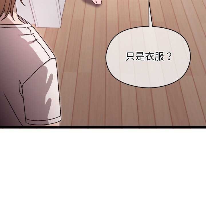 分身使我無限變強 - 第1話221.jpg