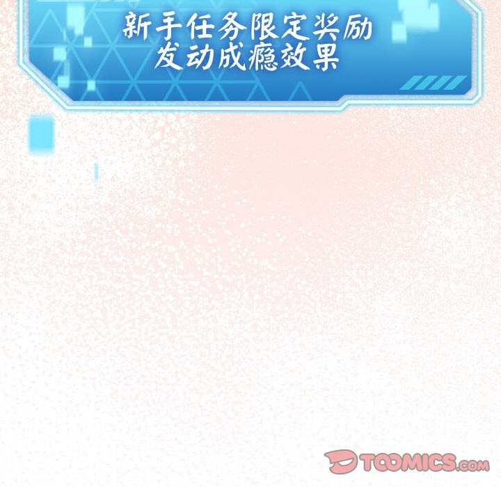 分身使我無限變強 - 第1話311.jpg