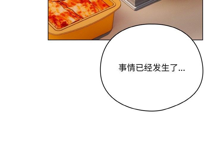 喵來的戀愛 - 第11話3.jpg,喵來的戀愛 - 第11話3,喵來的戀愛 - 第11話