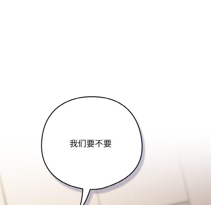 喵來的戀愛 - 第11話6.jpg,喵來的戀愛 - 第11話6,喵來的戀愛 - 第11話