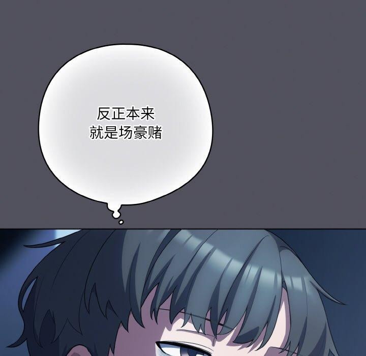 喵來的戀愛 - 第11話24.jpg,喵來的戀愛 - 第11話24,喵來的戀愛 - 第11話