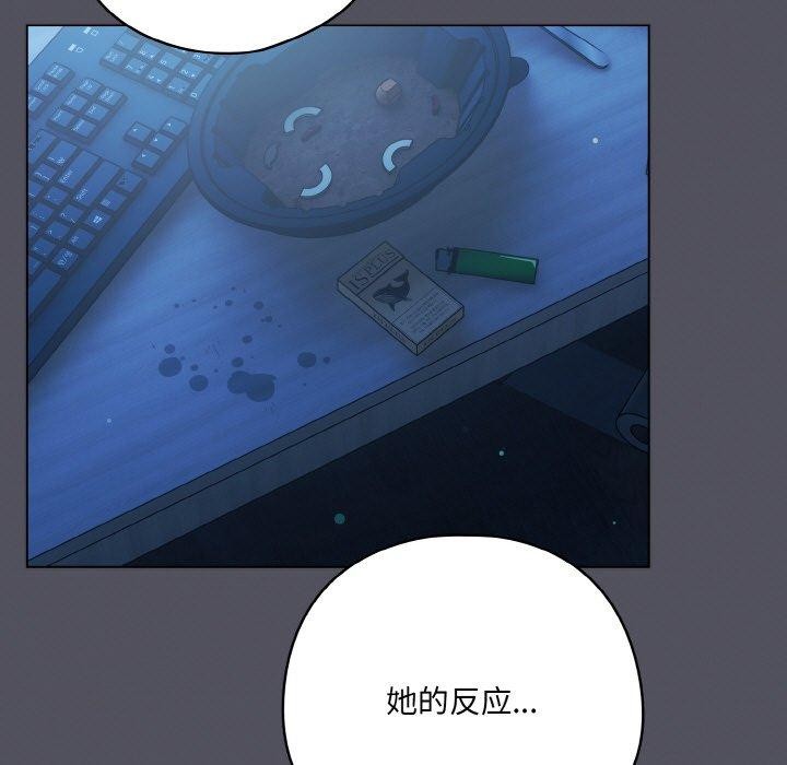 喵來的戀愛 - 第11話27.jpg,喵來的戀愛 - 第11話27,喵來的戀愛 - 第11話