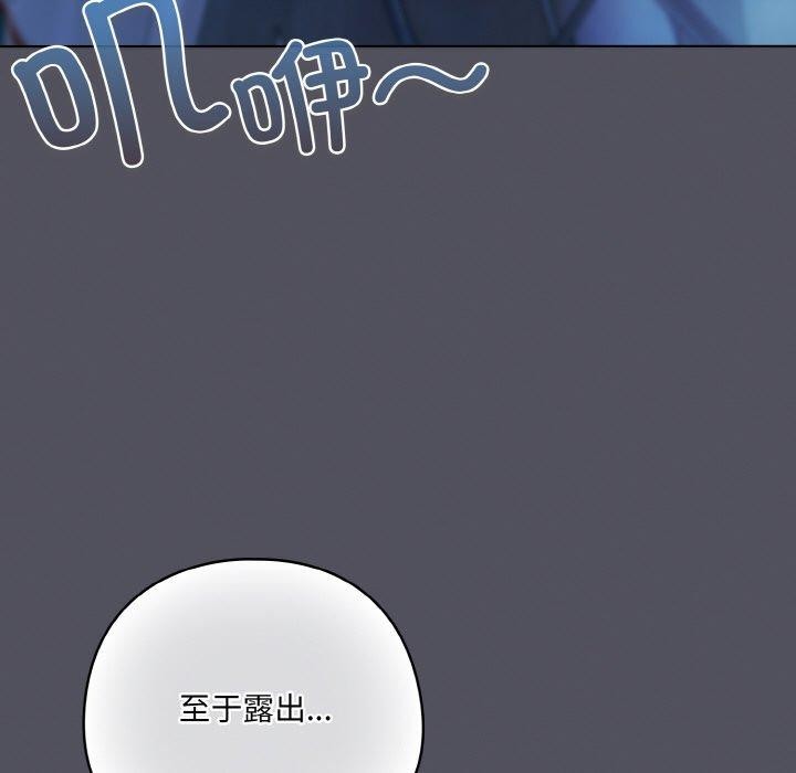 喵來的戀愛 - 第11話33.jpg,喵來的戀愛 - 第11話33,喵來的戀愛 - 第11話