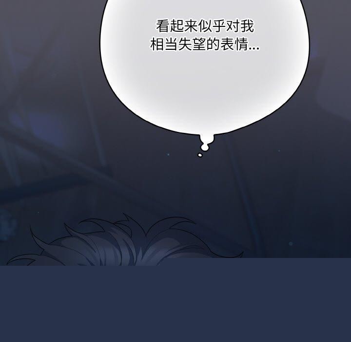 喵來的戀愛 - 第11話46.jpg,喵來的戀愛 - 第11話46,喵來的戀愛 - 第11話