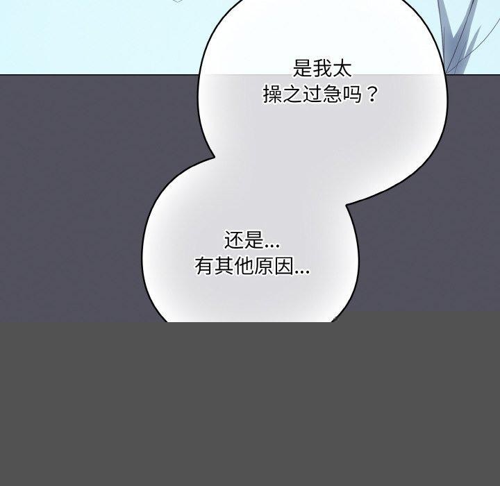 喵來的戀愛 - 第11話48.jpg,喵來的戀愛 - 第11話48,喵來的戀愛 - 第11話