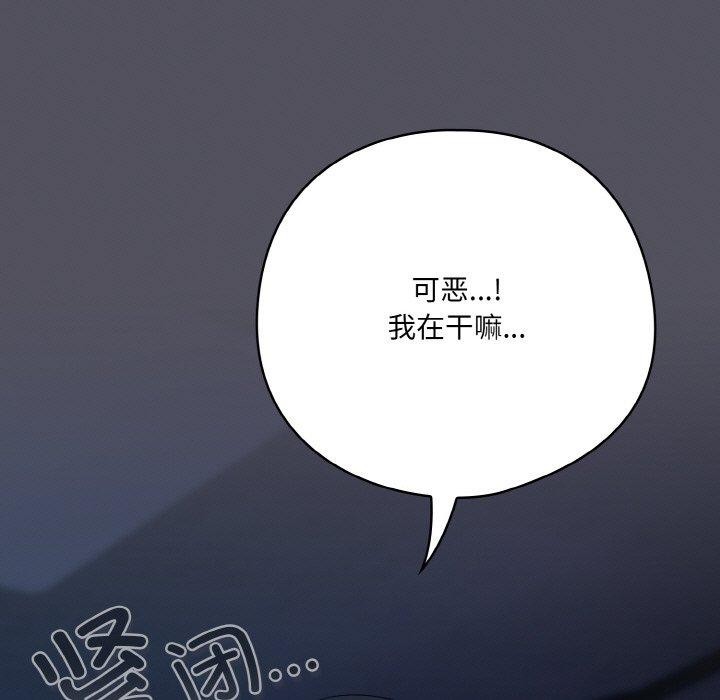 喵來的戀愛 - 第11話49.jpg,喵來的戀愛 - 第11話49,喵來的戀愛 - 第11話