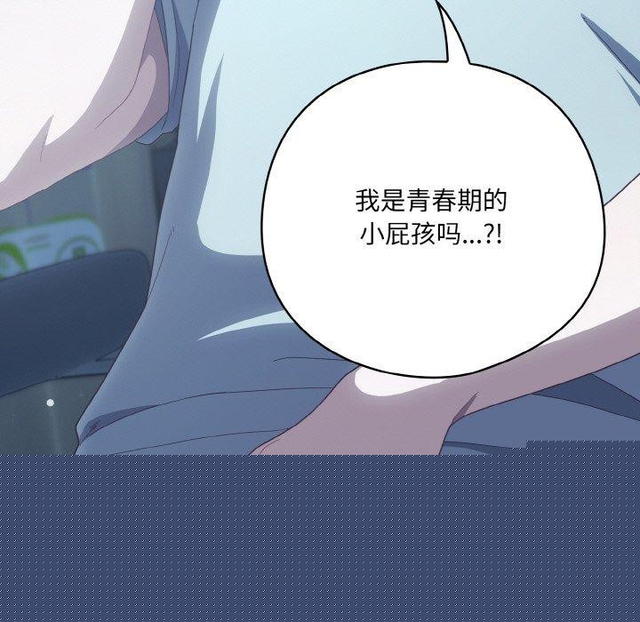 喵來的戀愛 - 第11話51.jpg,喵來的戀愛 - 第11話51,喵來的戀愛 - 第11話