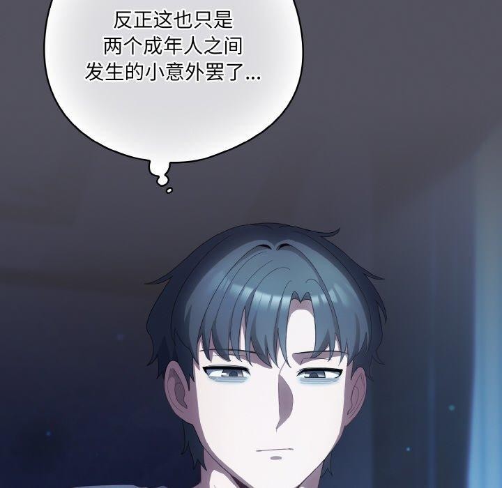 喵來的戀愛 - 第11話54.jpg,喵來的戀愛 - 第11話54,喵來的戀愛 - 第11話