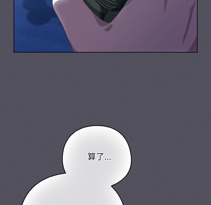 喵來的戀愛 - 第11話53.jpg,喵來的戀愛 - 第11話53,喵來的戀愛 - 第11話