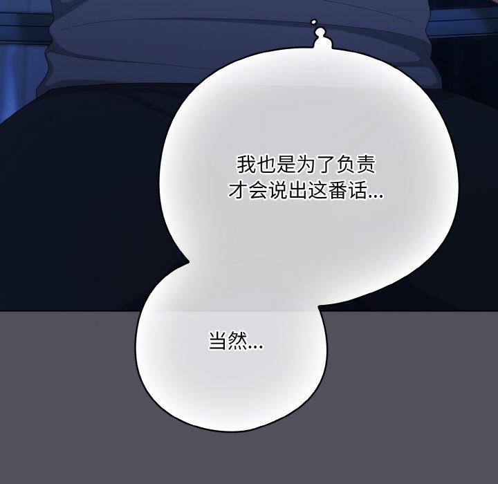喵來的戀愛 - 第11話56.jpg,喵來的戀愛 - 第11話56,喵來的戀愛 - 第11話