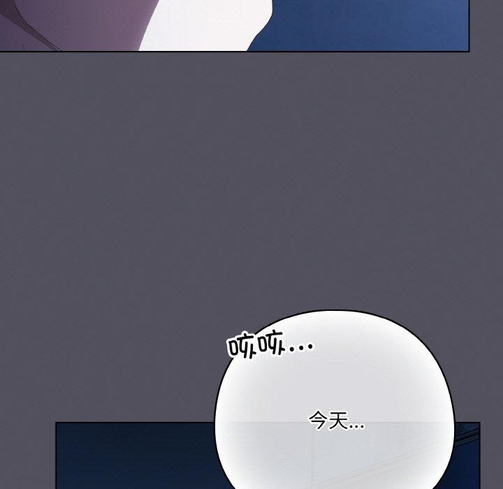 喵來的戀愛 - 第11話63.jpg,喵來的戀愛 - 第11話63,喵來的戀愛 - 第11話