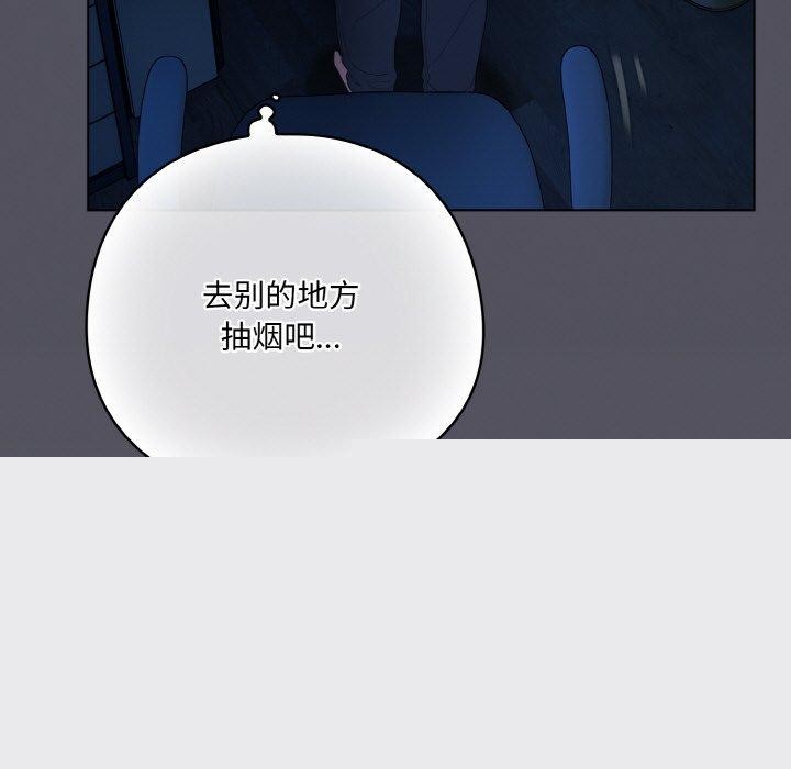 喵來的戀愛 - 第11話65.jpg,喵來的戀愛 - 第11話65,喵來的戀愛 - 第11話