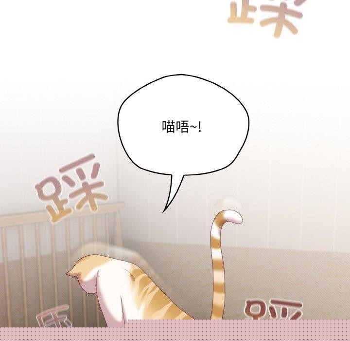 喵來的戀愛 - 第11話72.jpg,喵來的戀愛 - 第11話72,喵來的戀愛 - 第11話