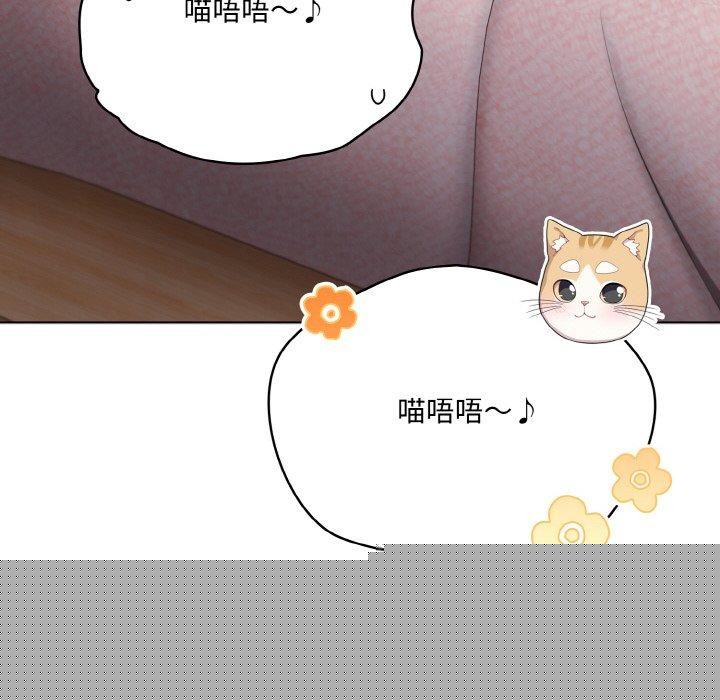 喵來的戀愛 - 第11話74.jpg,喵來的戀愛 - 第11話74,喵來的戀愛 - 第11話