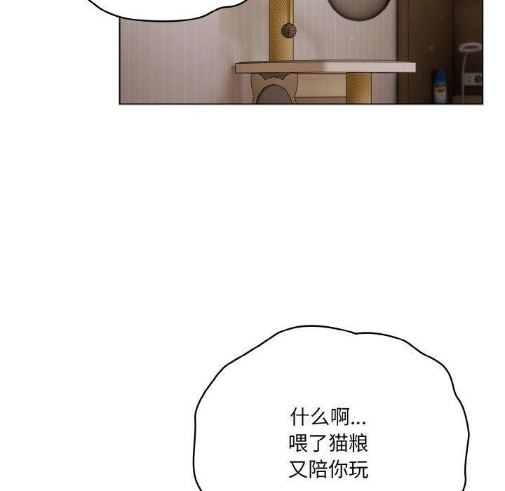 喵來的戀愛 - 第11話80.jpg,喵來的戀愛 - 第11話80,喵來的戀愛 - 第11話