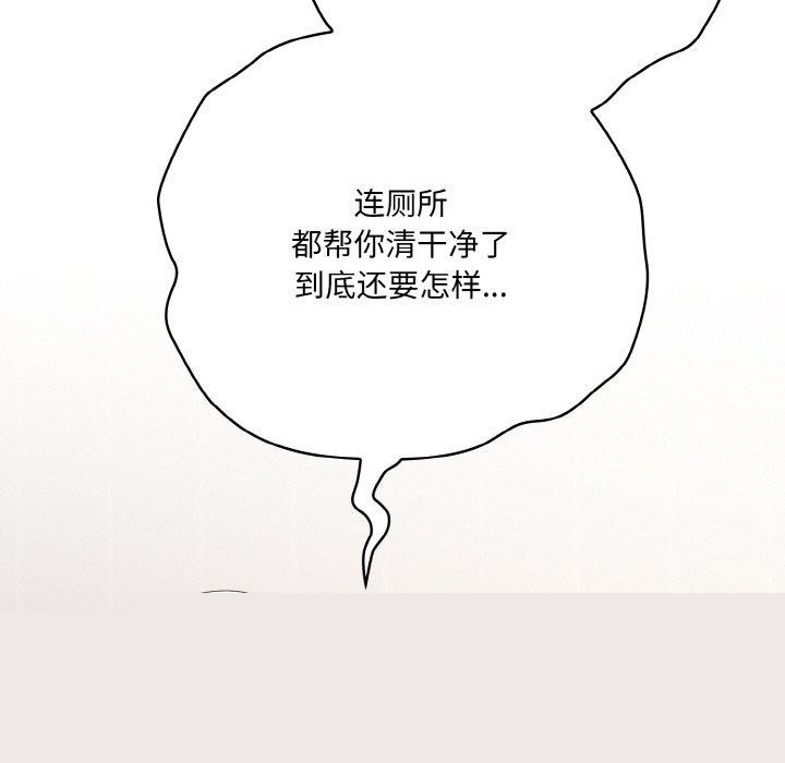 喵來的戀愛 - 第11話81.jpg,喵來的戀愛 - 第11話81,喵來的戀愛 - 第11話