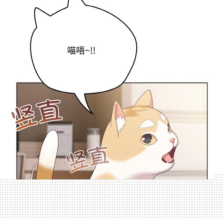 喵來的戀愛 - 第11話85.jpg,喵來的戀愛 - 第11話85,喵來的戀愛 - 第11話