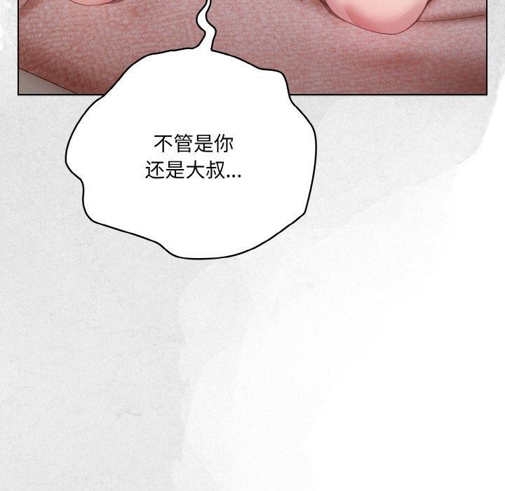 喵來的戀愛 - 第11話91.jpg,喵來的戀愛 - 第11話91,喵來的戀愛 - 第11話