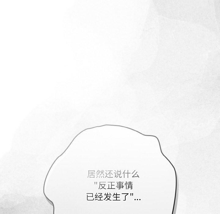 喵來的戀愛 - 第11話94.jpg,喵來的戀愛 - 第11話94,喵來的戀愛 - 第11話