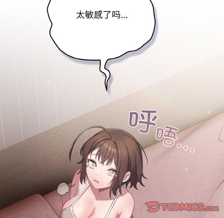 喵來的戀愛 - 第11話100.jpg,喵來的戀愛 - 第11話100,喵來的戀愛 - 第11話
