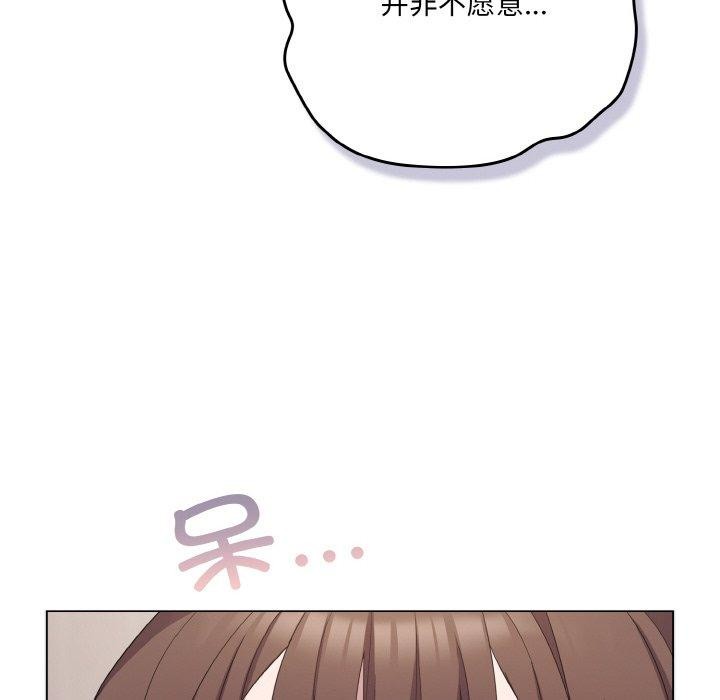喵來的戀愛 - 第11話102.jpg,喵來的戀愛 - 第11話102,喵來的戀愛 - 第11話