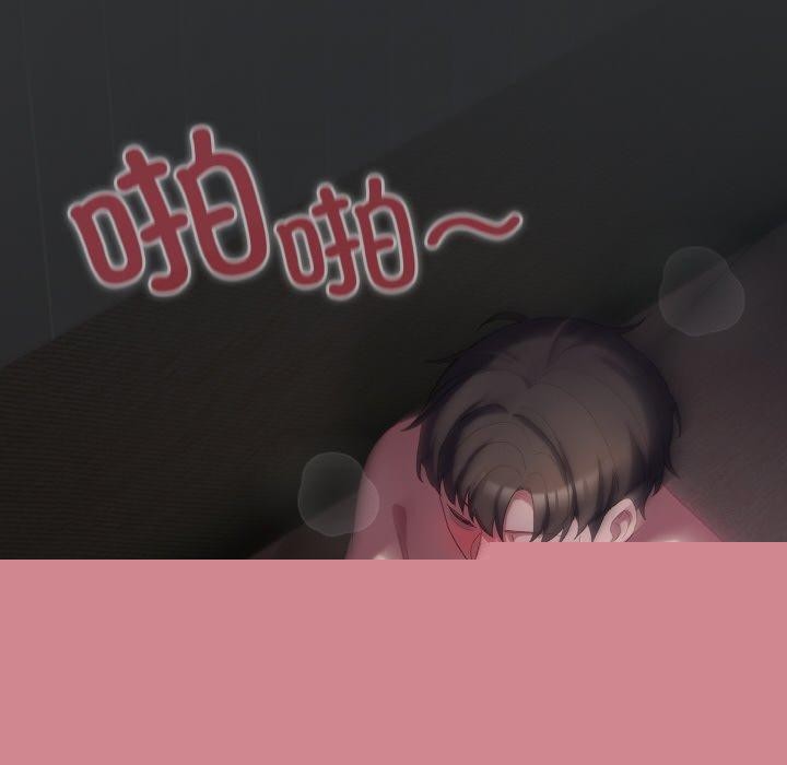 喵來的戀愛 - 第11話106.jpg,喵來的戀愛 - 第11話106,喵來的戀愛 - 第11話