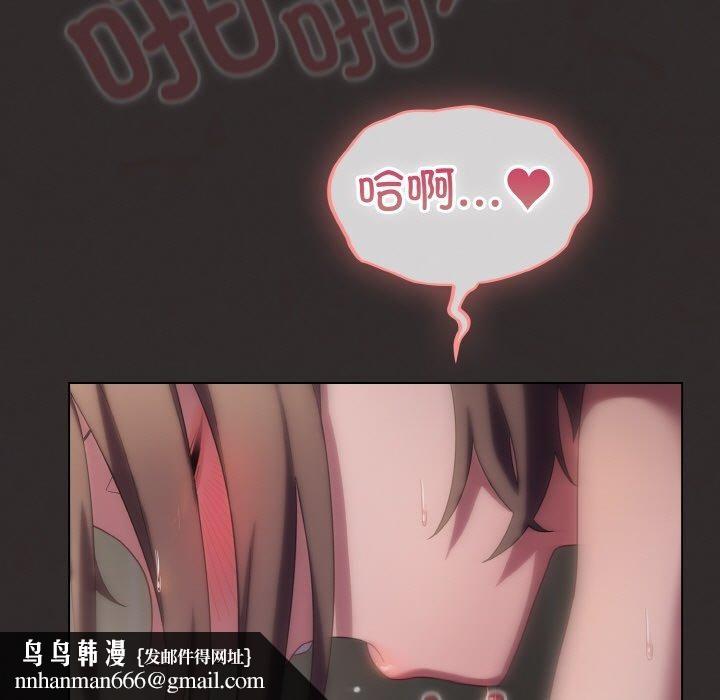 喵來的戀愛 - 第11話109.jpg,喵來的戀愛 - 第11話109,喵來的戀愛 - 第11話