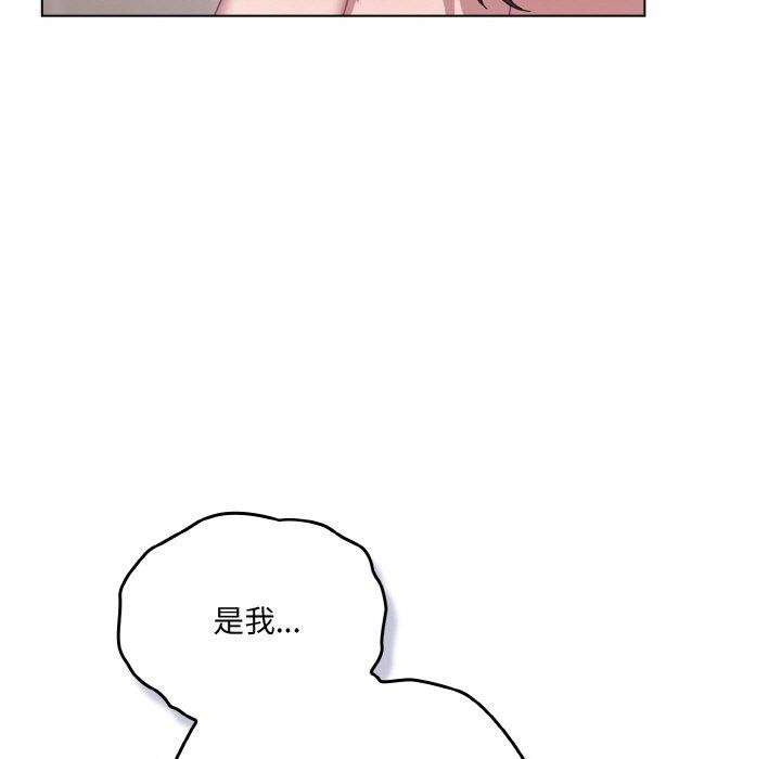 喵來的戀愛 - 第11話99.jpg,喵來的戀愛 - 第11話99,喵來的戀愛 - 第11話