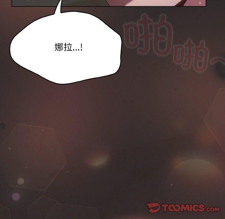 喵來的戀愛 - 第11話112.jpg,喵來的戀愛 - 第11話112,喵來的戀愛 - 第11話