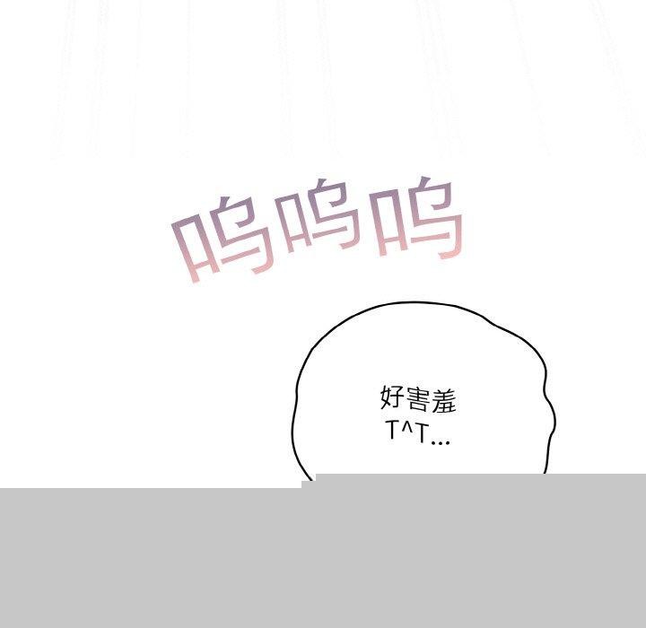 喵來的戀愛 - 第11話125.jpg,喵來的戀愛 - 第11話125,喵來的戀愛 - 第11話