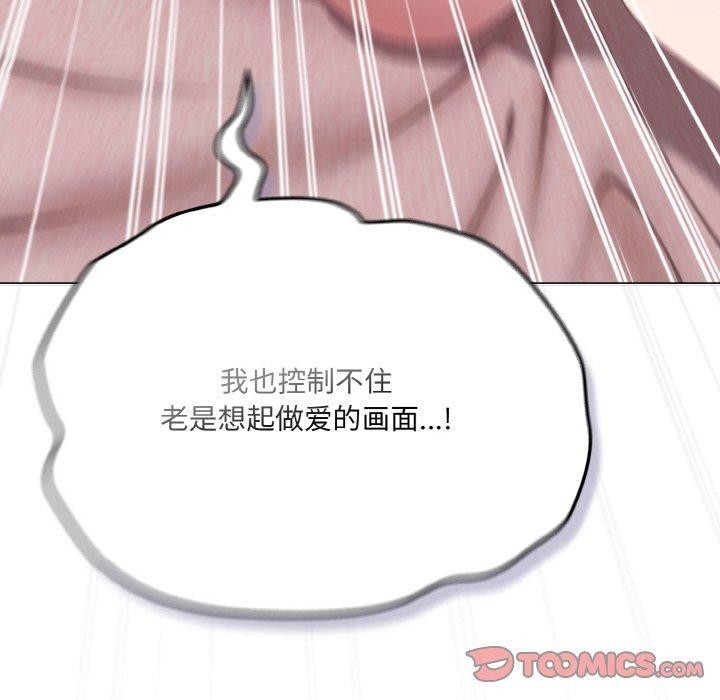 喵來的戀愛 - 第11話124.jpg,喵來的戀愛 - 第11話124,喵來的戀愛 - 第11話