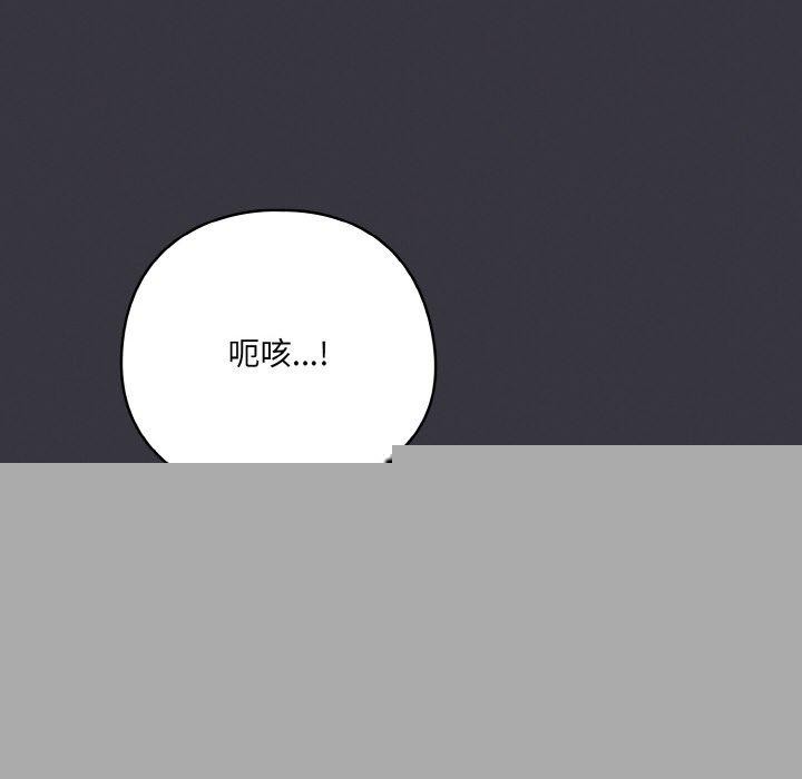 喵來的戀愛 - 第11話136.jpg,喵來的戀愛 - 第11話136,喵來的戀愛 - 第11話
