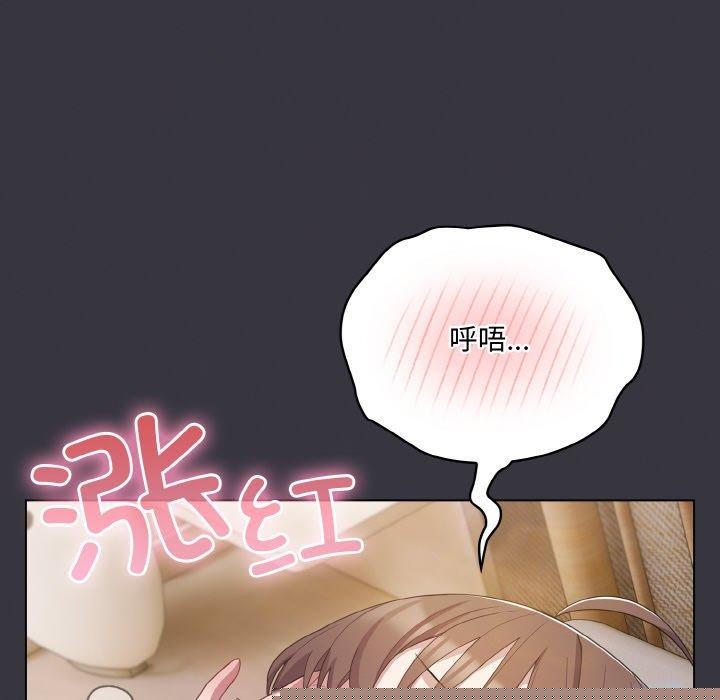 喵來的戀愛 - 第11話138.jpg,喵來的戀愛 - 第11話138,喵來的戀愛 - 第11話