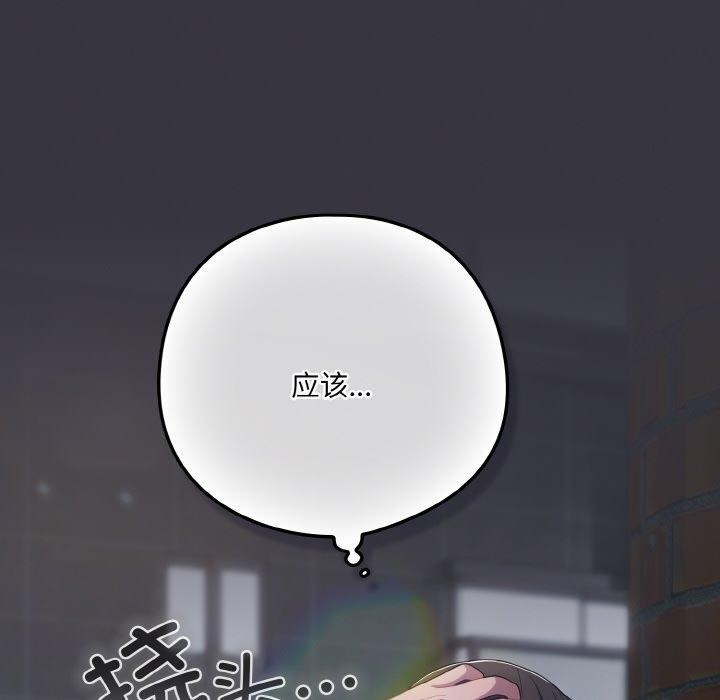 喵來的戀愛 - 第11話144.jpg,喵來的戀愛 - 第11話144,喵來的戀愛 - 第11話