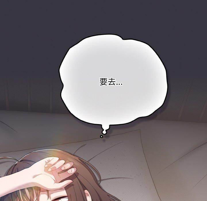 喵來的戀愛 - 第11話147.jpg,喵來的戀愛 - 第11話147,喵來的戀愛 - 第11話