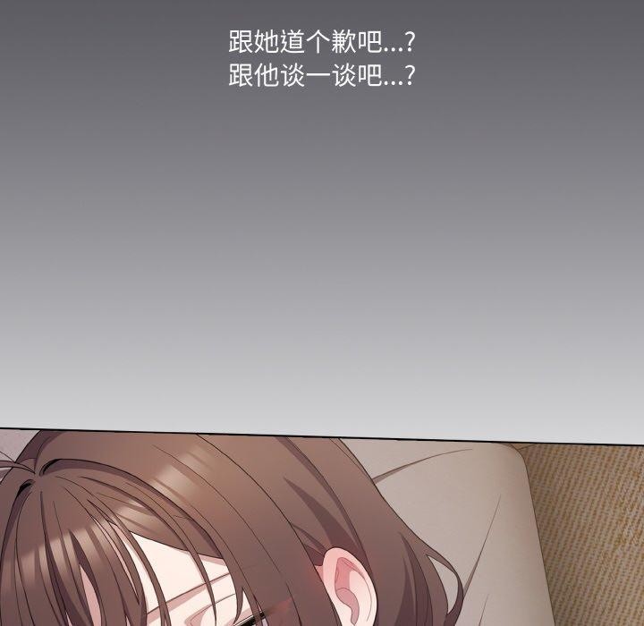 喵來的戀愛 - 第11話152.jpg,喵來的戀愛 - 第11話152,喵來的戀愛 - 第11話