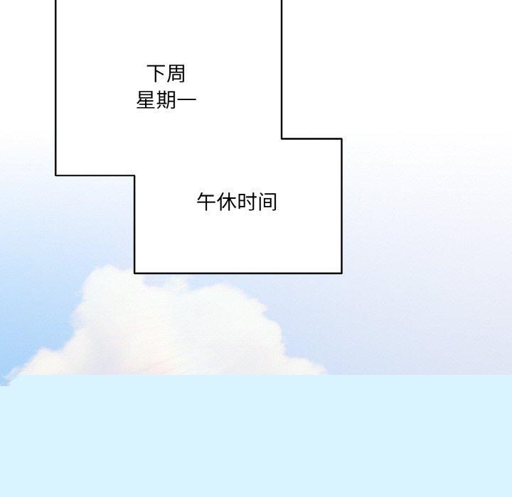 喵來的戀愛 - 第11話157.jpg,喵來的戀愛 - 第11話157,喵來的戀愛 - 第11話