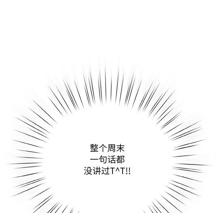 喵來的戀愛 - 第11話161.jpg,喵來的戀愛 - 第11話161,喵來的戀愛 - 第11話