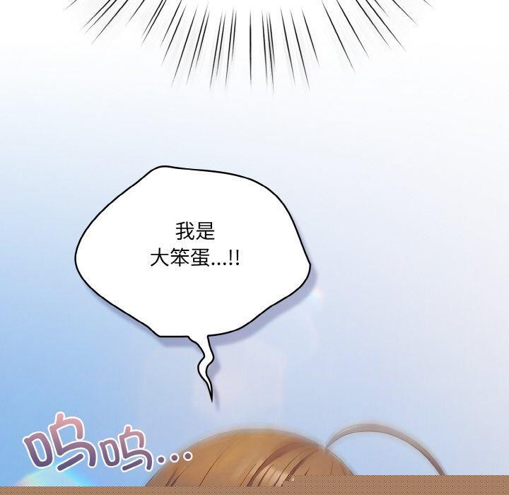 喵來的戀愛 - 第11話162.jpg,喵來的戀愛 - 第11話162,喵來的戀愛 - 第11話