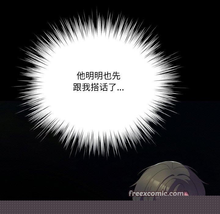 喵來的戀愛 - 第11話165.jpg,喵來的戀愛 - 第11話165,喵來的戀愛 - 第11話