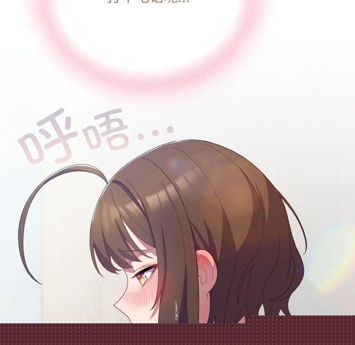 喵來的戀愛 - 第11話173.jpg,喵來的戀愛 - 第11話173,喵來的戀愛 - 第11話