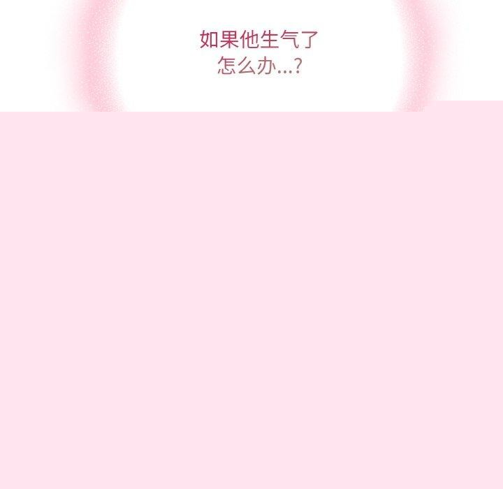 喵來的戀愛 - 第11話176.jpg,喵來的戀愛 - 第11話176,喵來的戀愛 - 第11話