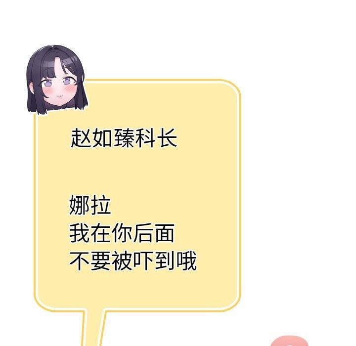 喵來的戀愛 - 第11話178.jpg,喵來的戀愛 - 第11話178,喵來的戀愛 - 第11話
